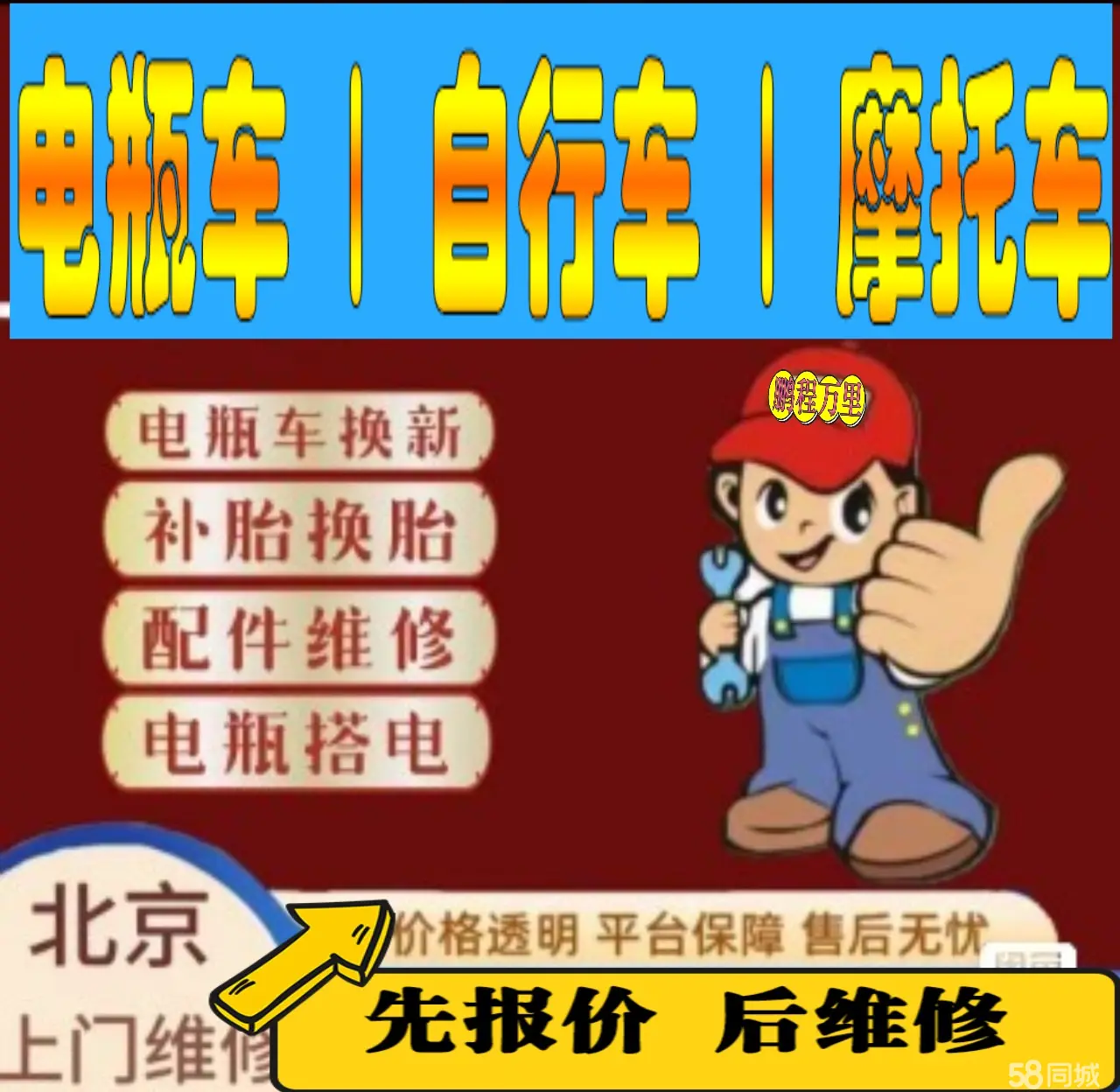 文山附近店流动补胎维修电话电动瓶车补胎上门修理摩托车轮椅补胎