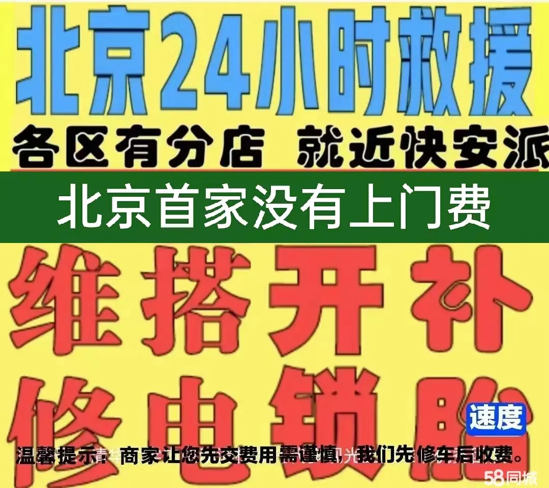 文山附近店修自行车修补换轮胎安组装电瓶车摩托上门维修搭电激活